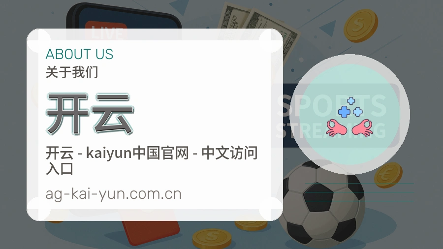 开云体育数据整理方式